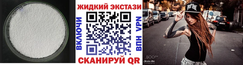 Бутират жидкий экстази  Купить  Кодинск 