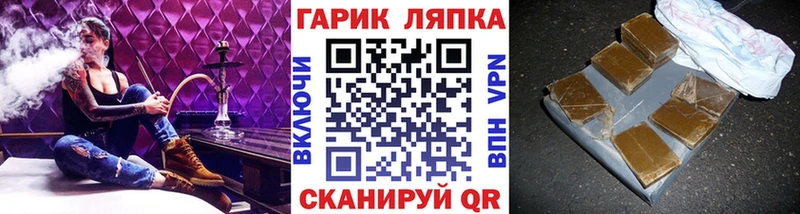 Купить где  Кодинск  ГАШ гашик 