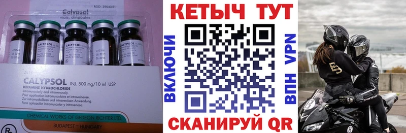 Кетамин ketamine  Купить где  Кодинск 