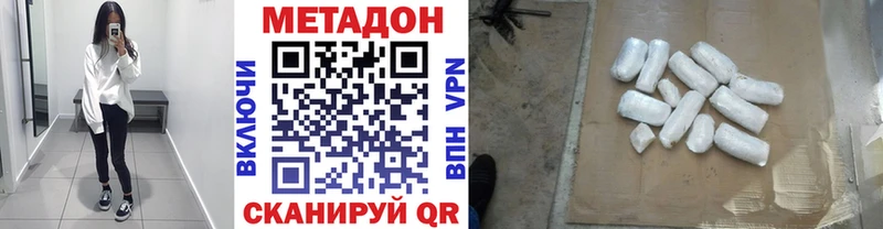 Купить закладки  Кодинск  Метадон белоснежный 